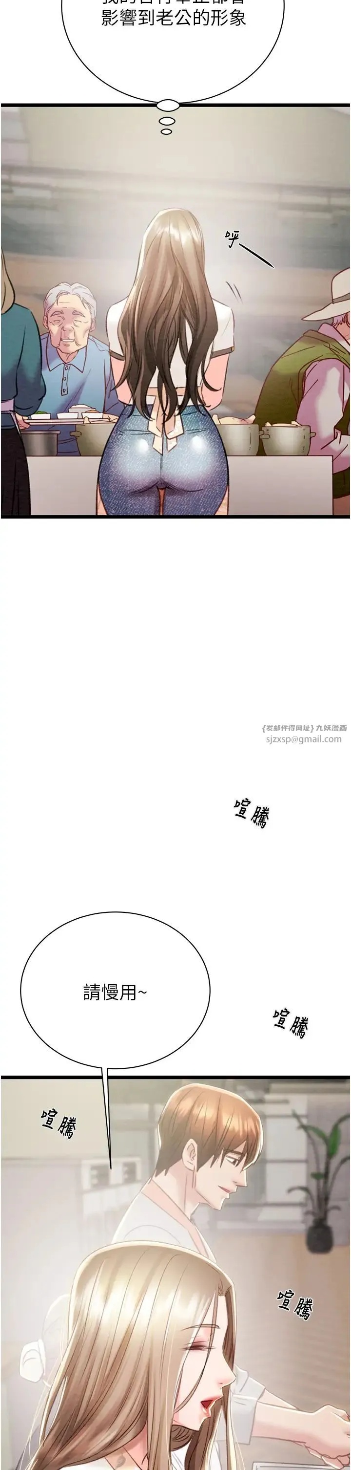 掠夺行动-第18話-罪惡感滿點的戶外偷情 - 图片 38