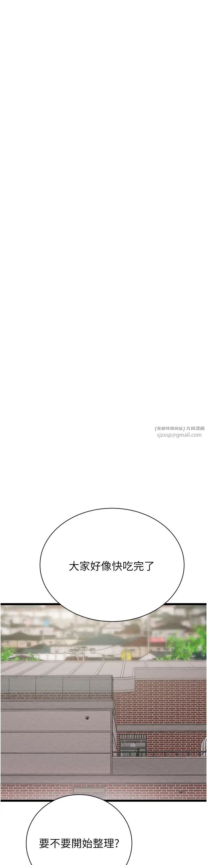 掠夺行动第18話-罪惡感滿點的戶外偷情