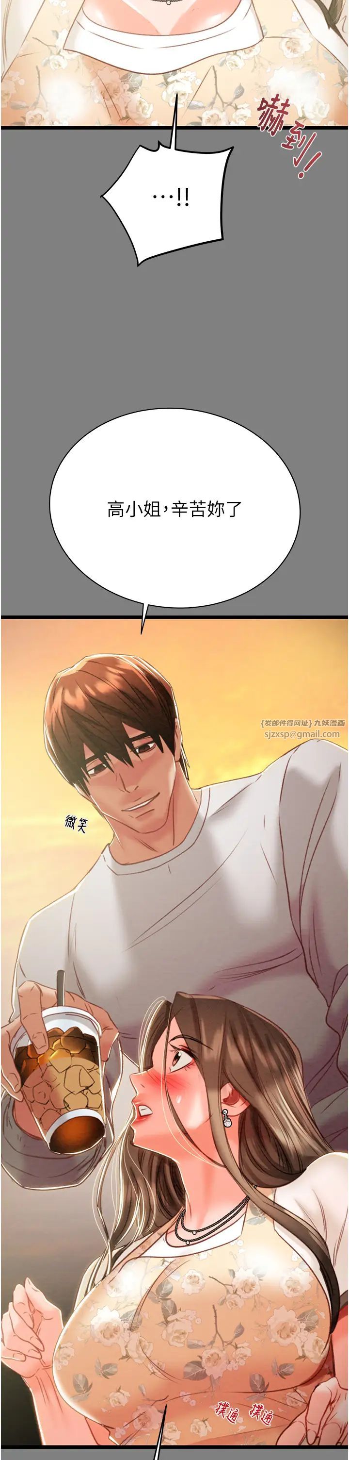 掠夺行动第18話-罪惡感滿點的戶外偷情