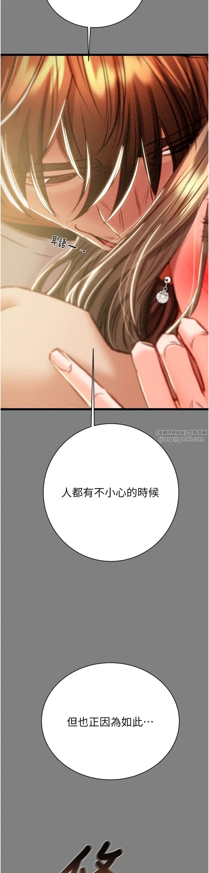 掠夺行动第18話-罪惡感滿點的戶外偷情