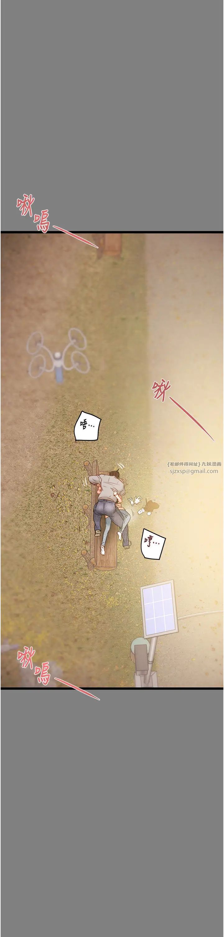 掠夺行动第18話-罪惡感滿點的戶外偷情