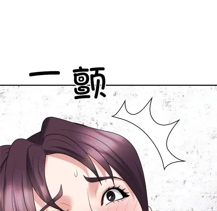 不同寻常的爱-第12話 - 图片 9
