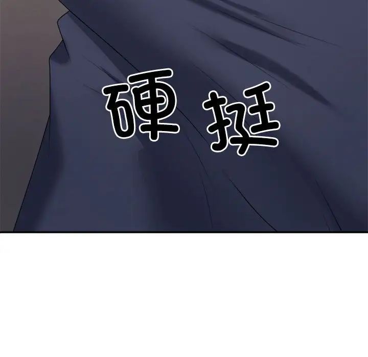 不同寻常的爱第12話