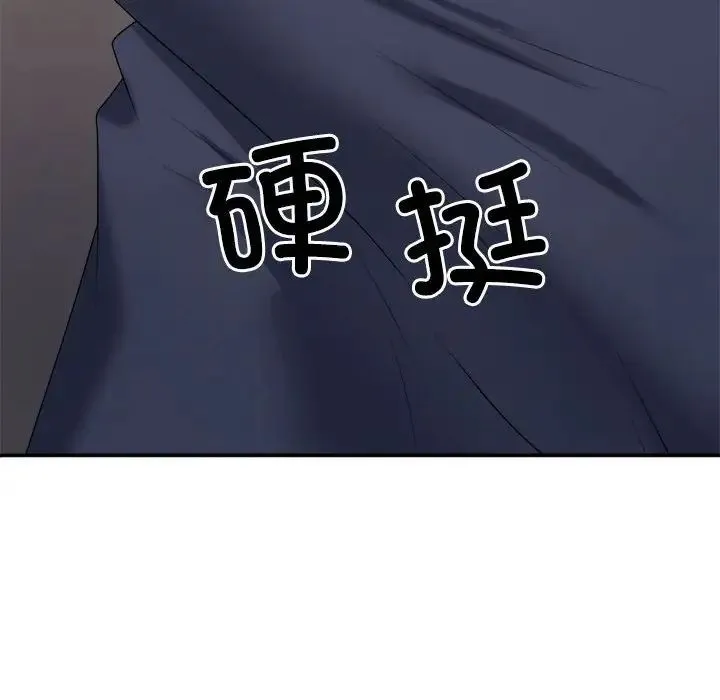 不同寻常的爱-第12話 - 图片 8