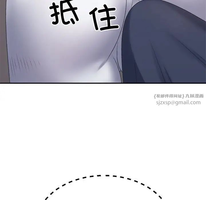 不同寻常的爱第12話