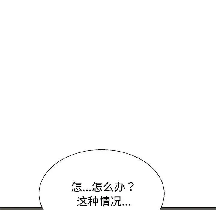 不同寻常的爱第12話