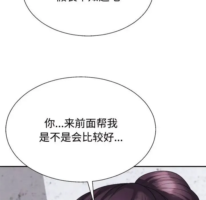 不同寻常的爱-第12話 - 图片 22