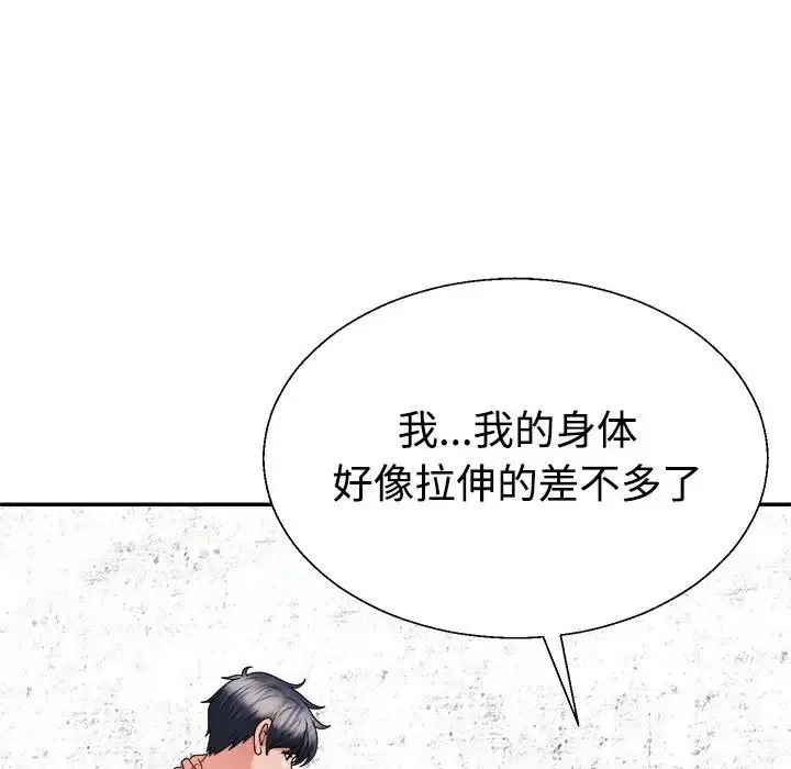 不同寻常的爱-第12話 - 图片 27