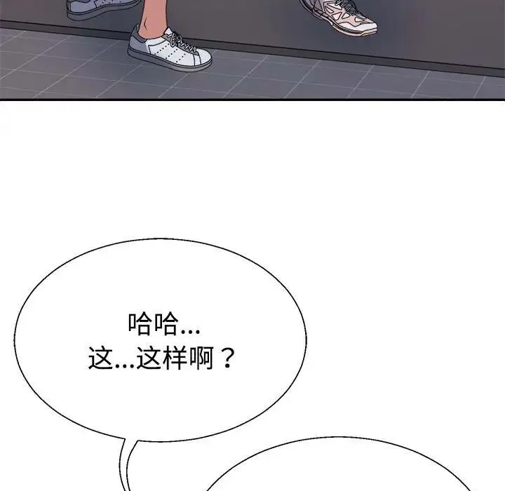 不同寻常的爱-第12話 - 图片 29