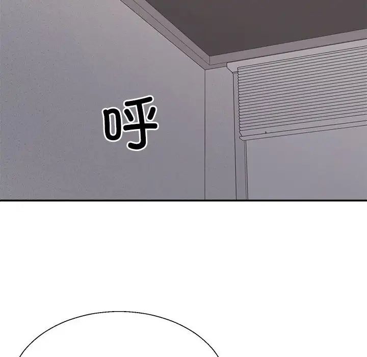 不同寻常的爱第12話