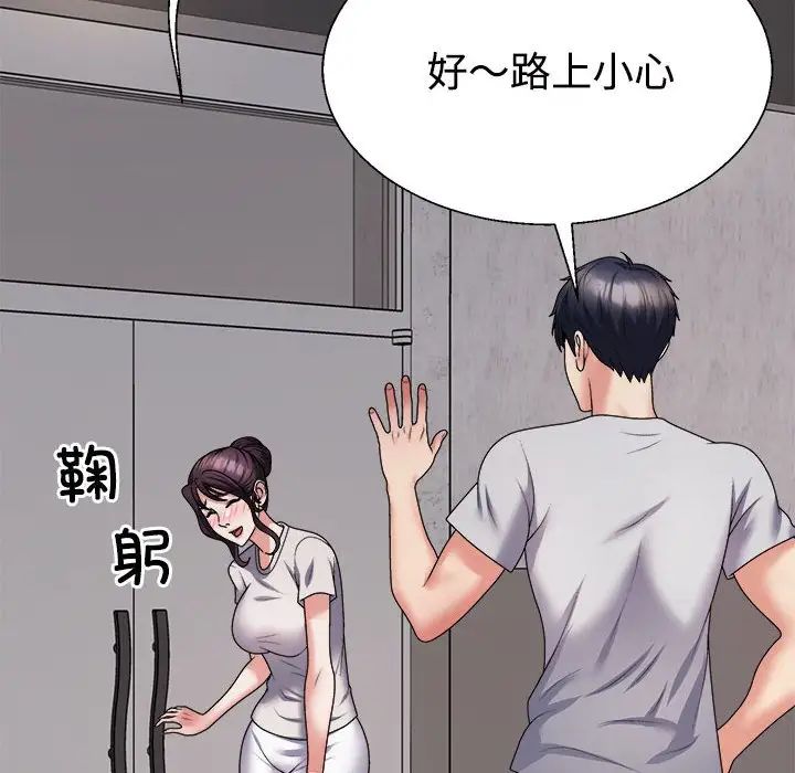 不同寻常的爱第12話