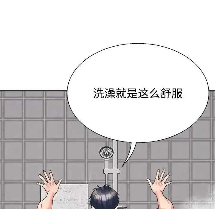 不同寻常的爱-第12話 - 图片 53