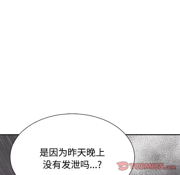 不同寻常的爱-第12話 - 图片 76