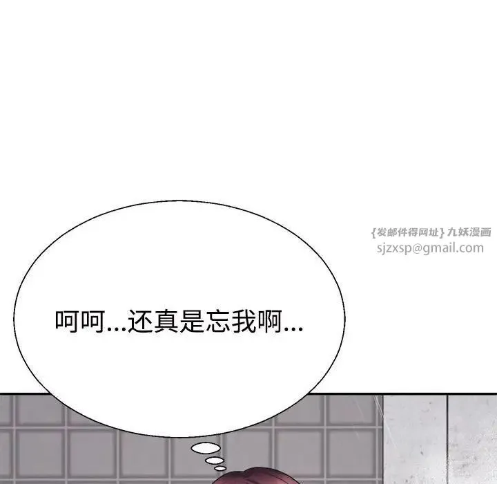不同寻常的爱-第12話 - 图片 86