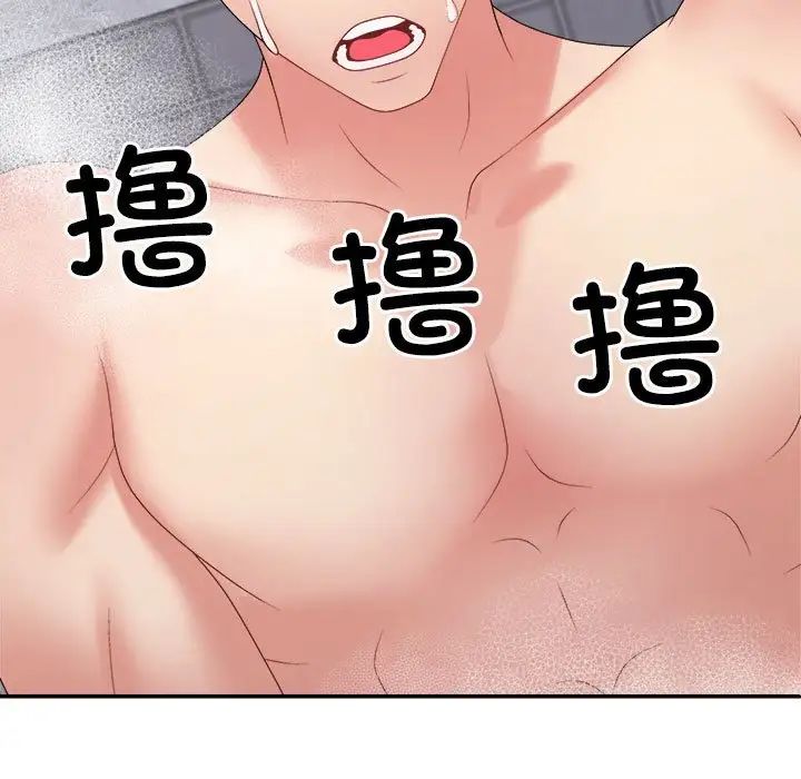 不同寻常的爱第12話