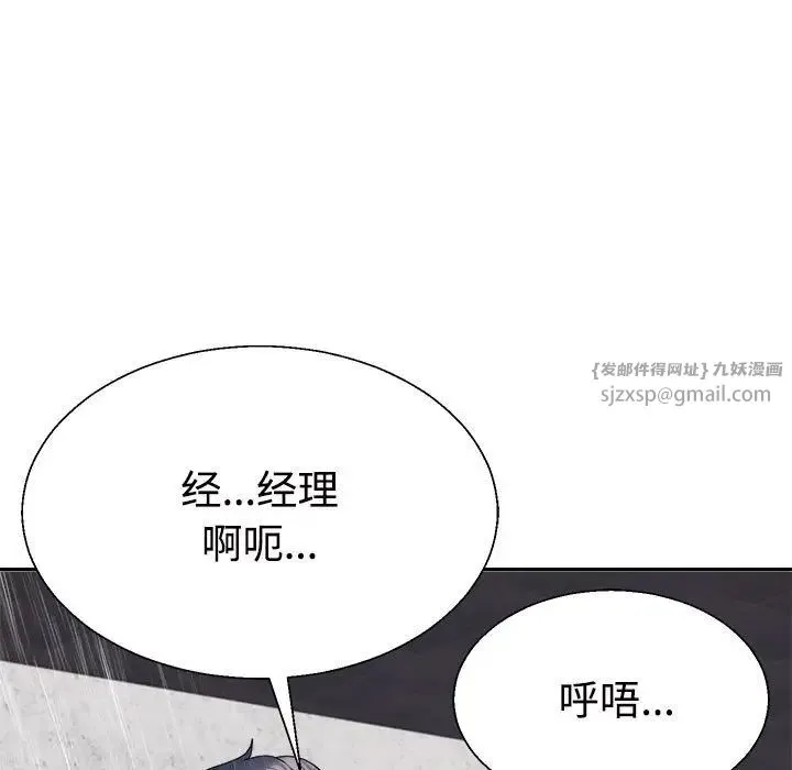 不同寻常的爱-第12話 - 图片 99
