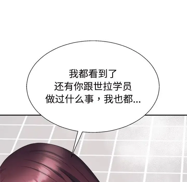 不同寻常的爱-第12話 - 图片 109