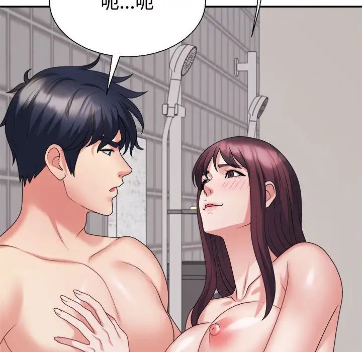 不同寻常的爱第12話