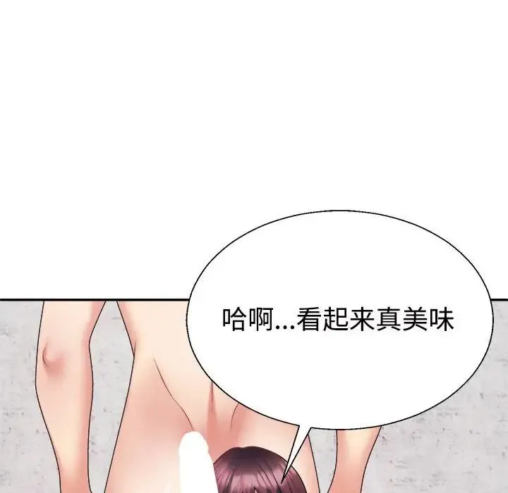不同寻常的爱-第12話 - 图片 126
