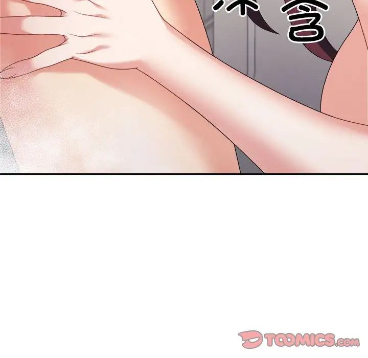 不同寻常的爱第12話