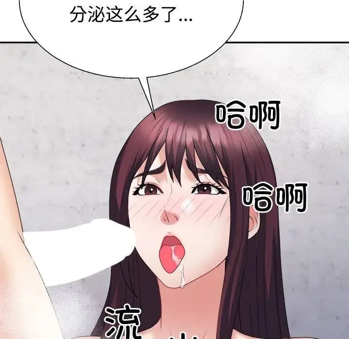 不同寻常的爱-第12話 - 图片 134