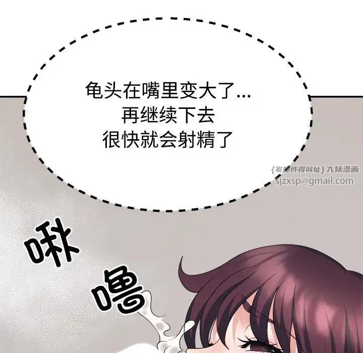 不同寻常的爱-第12話 - 图片 149