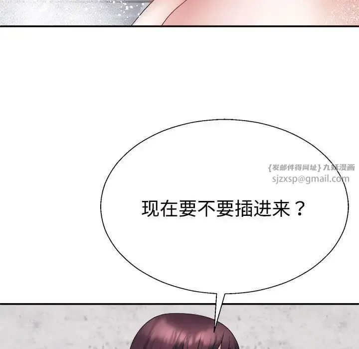 不同寻常的爱-第12話 - 图片 151