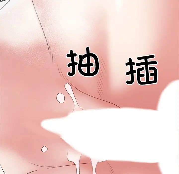 不同寻常的爱第12話