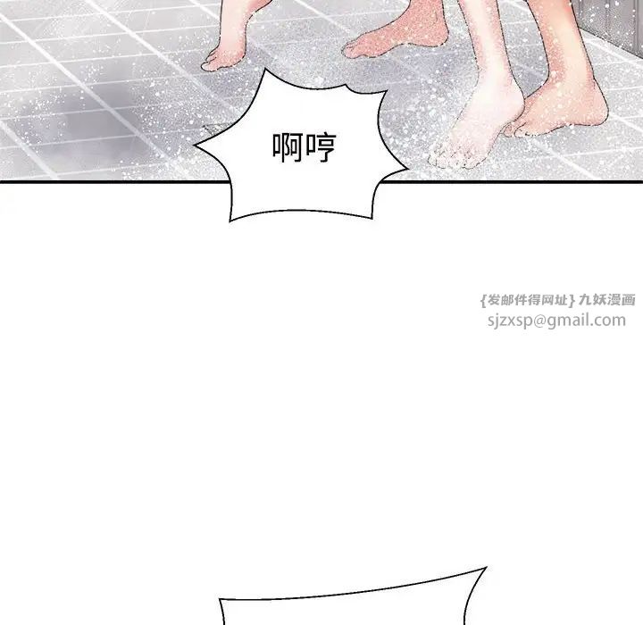 不同寻常的爱第12話