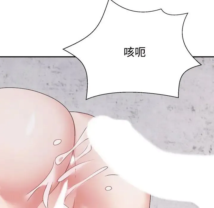 不同寻常的爱第12話