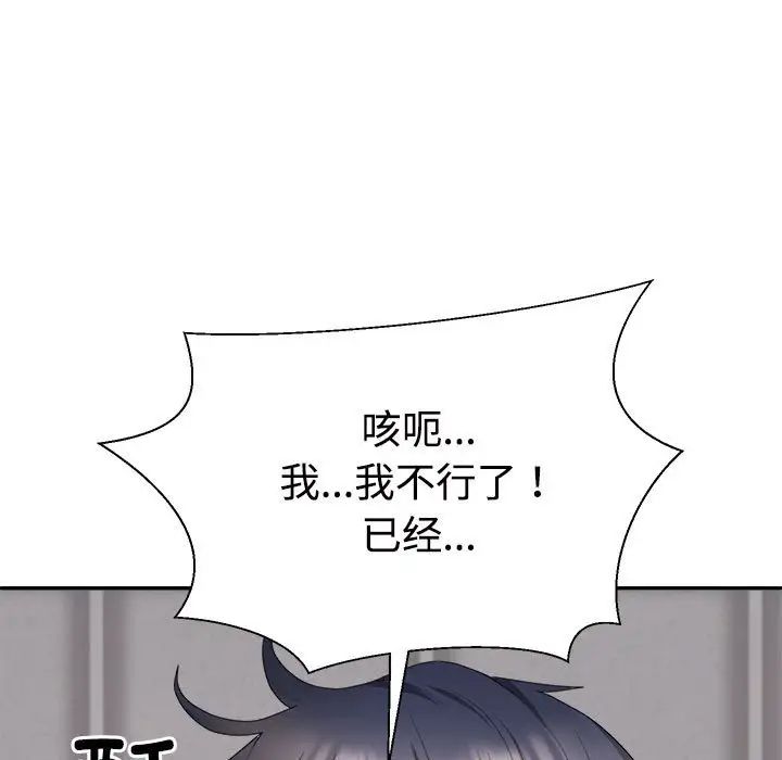 不同寻常的爱第12話