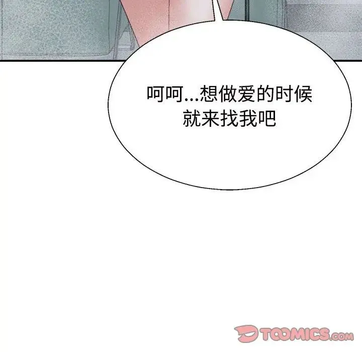 不同寻常的爱-第12話 - 图片 188