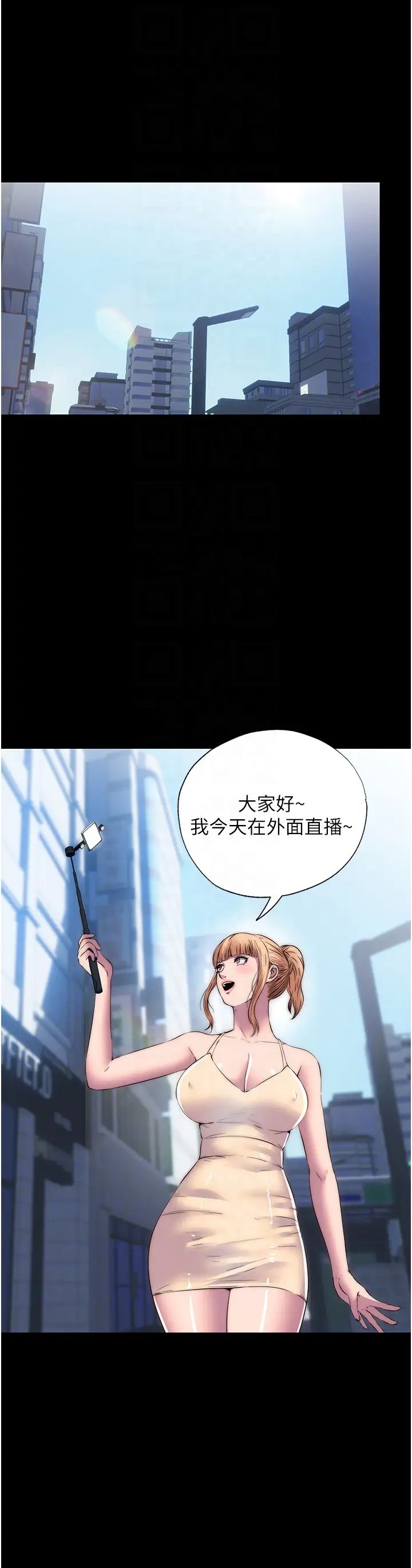 禁锢之慾第52話-我想再「玩玩」妳!