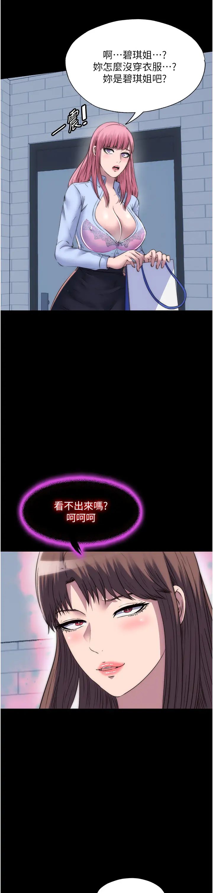 禁锢之慾第52話-我想再「玩玩」妳!