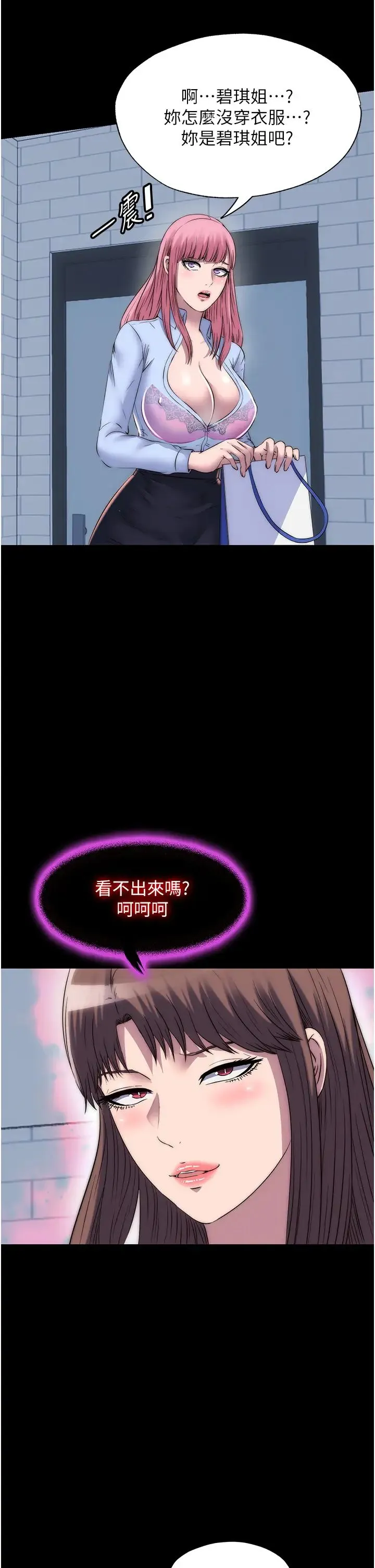 禁锢之慾-第52話-我想再「玩玩」妳! - 图片 5