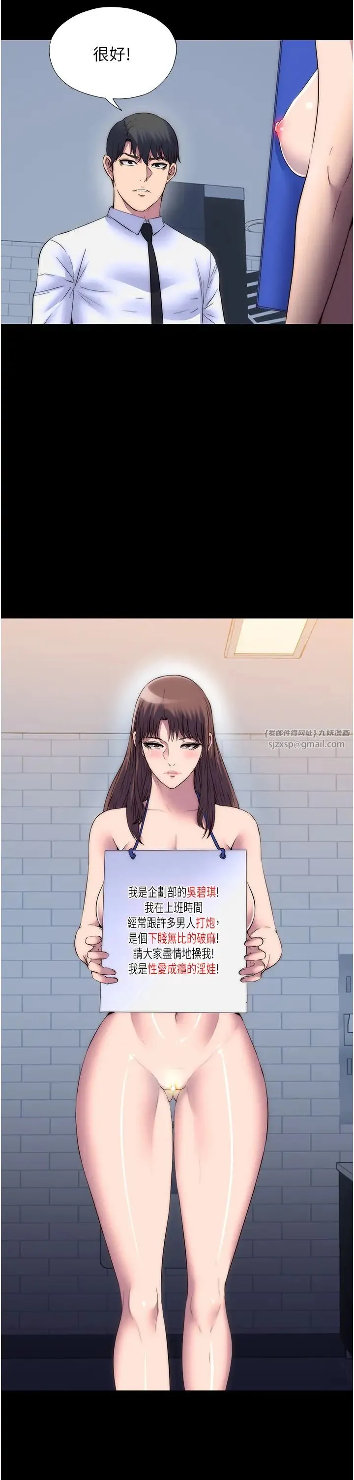 禁锢之慾-第52話-我想再「玩玩」妳! - 图片 8