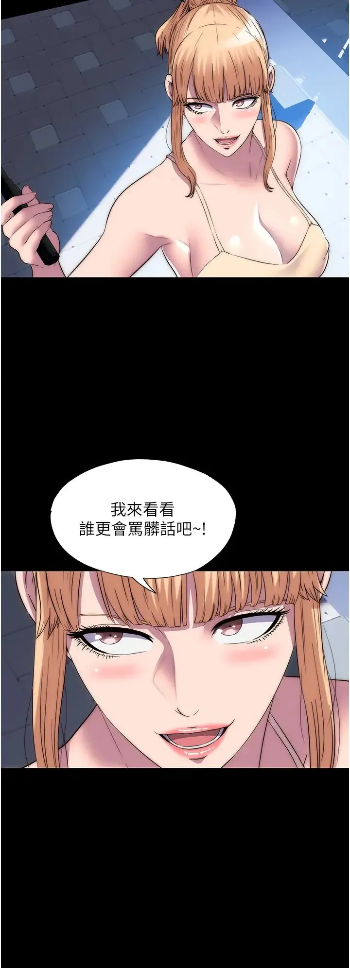禁锢之慾-第52話-我想再「玩玩」妳! - 图片 12