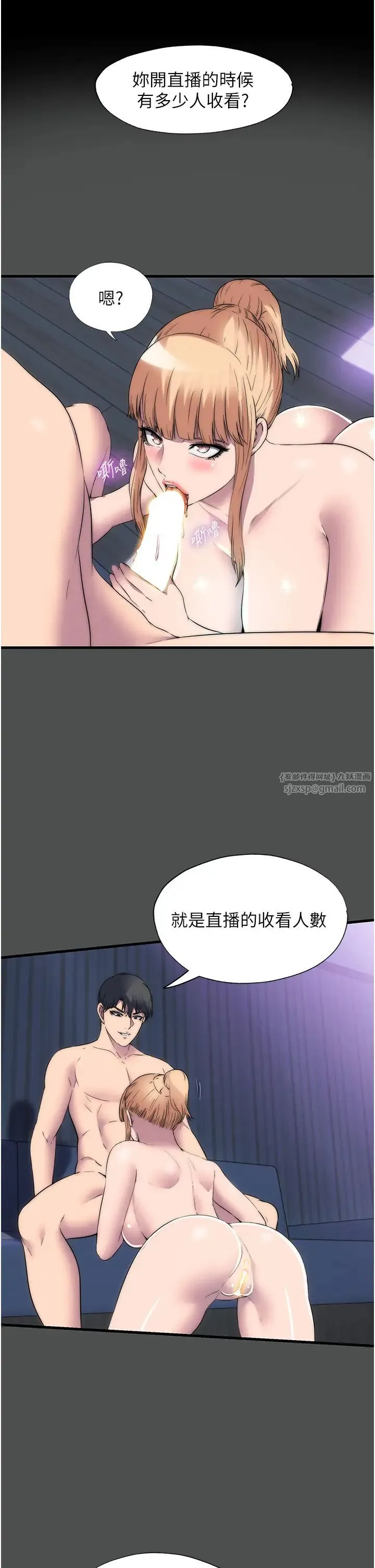 禁锢之慾-第52話-我想再「玩玩」妳! - 图片 13