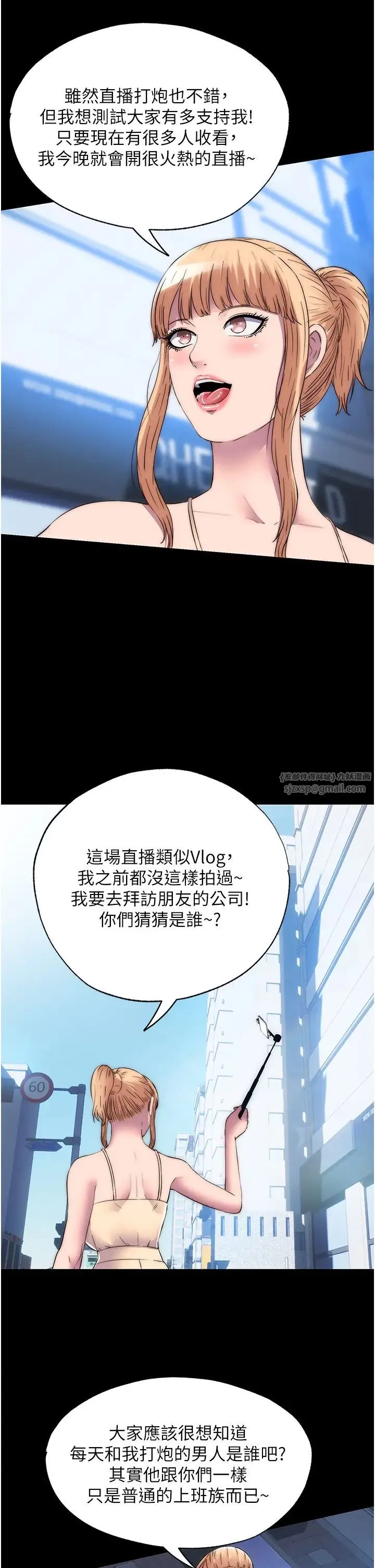 禁锢之慾-第52話-我想再「玩玩」妳! - 图片 11