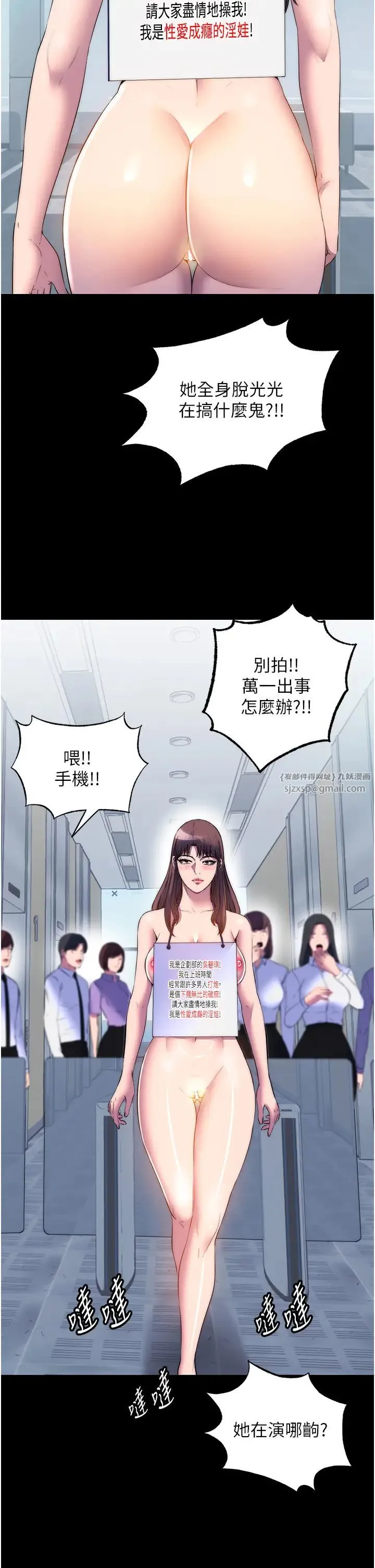 禁錮之慾第52話-我想再「玩玩」妳!