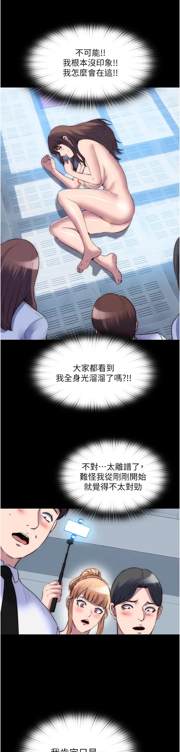 禁锢之慾第52話-我想再「玩玩」妳!