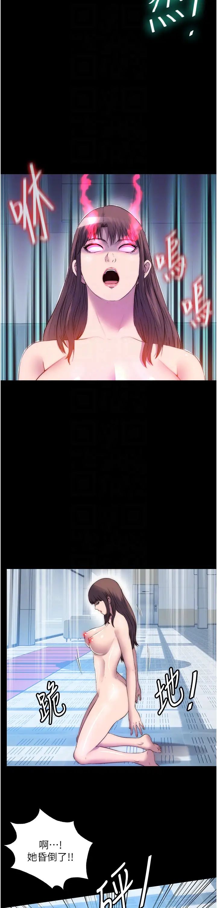 禁锢之慾第52話-我想再「玩玩」妳!