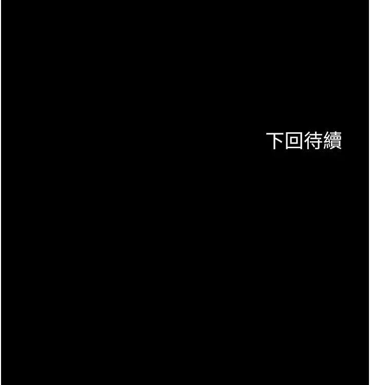 禁錮之慾第52話-我想再「玩玩」妳!