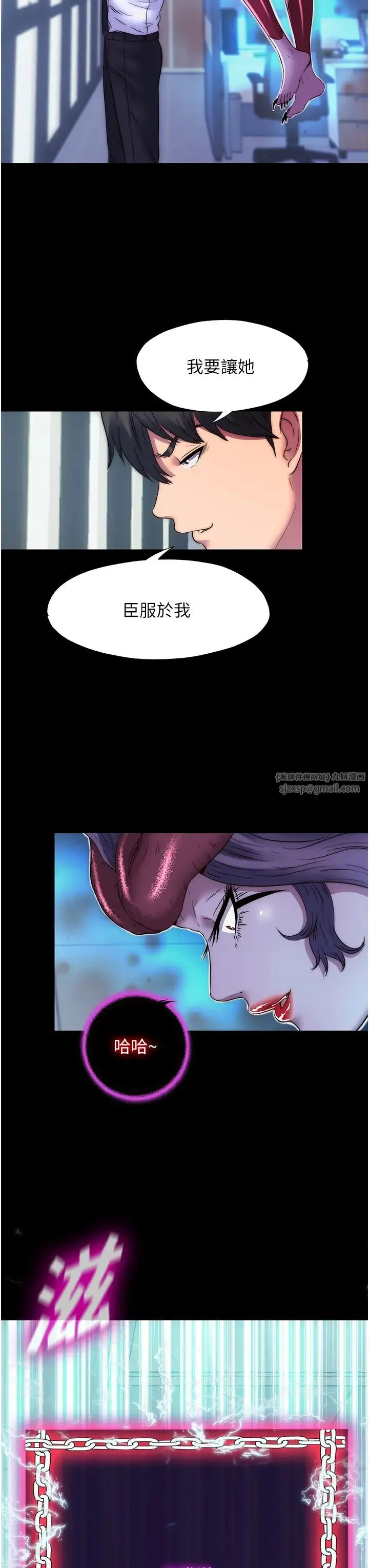 禁锢之慾-第52話-我想再「玩玩」妳! - 图片 33