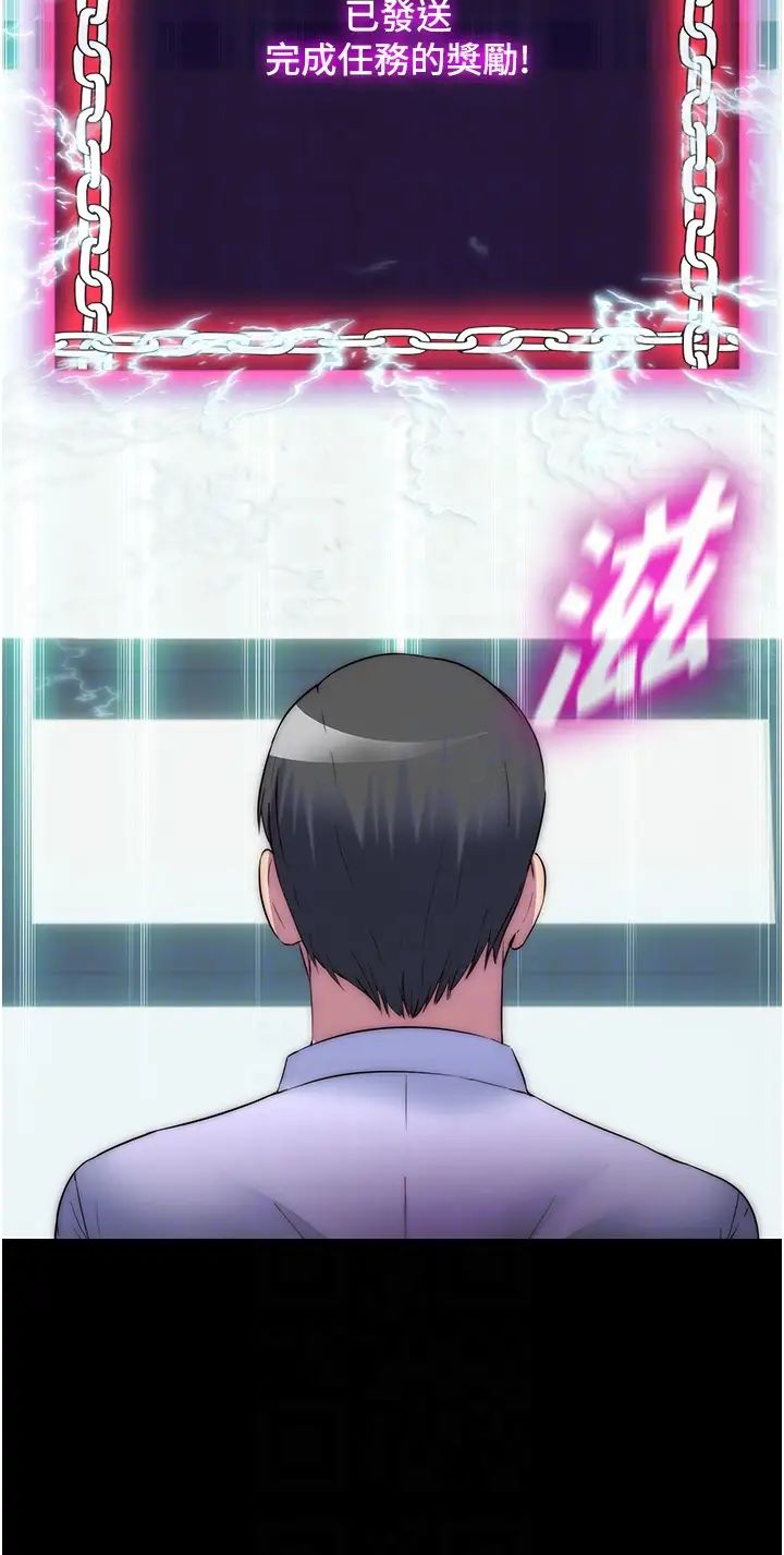 禁锢之慾第52話-我想再「玩玩」妳!