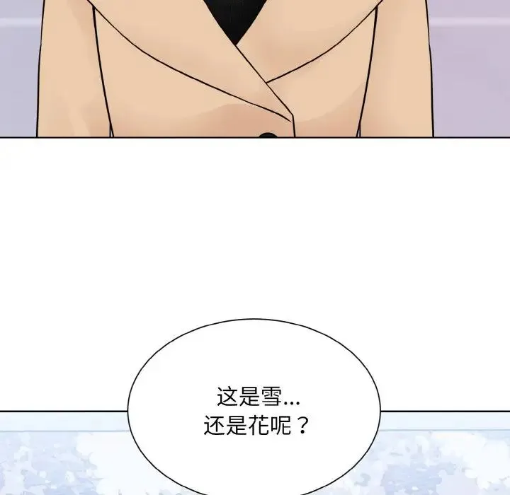 眷恋-第42話 - 图片 12