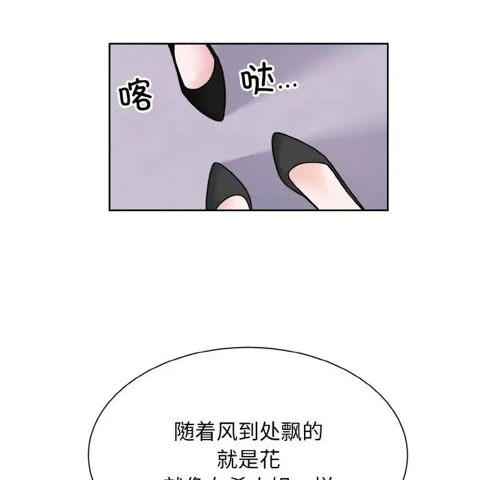 眷恋第42話