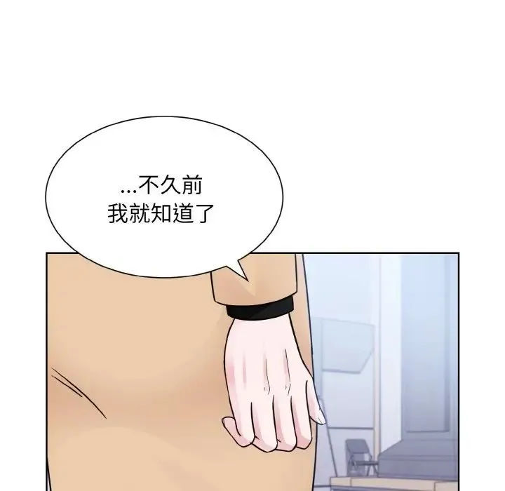 眷恋-第42話 - 图片 30