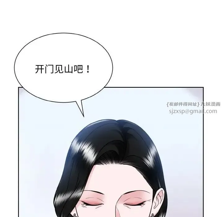 眷恋-第42話 - 图片 34