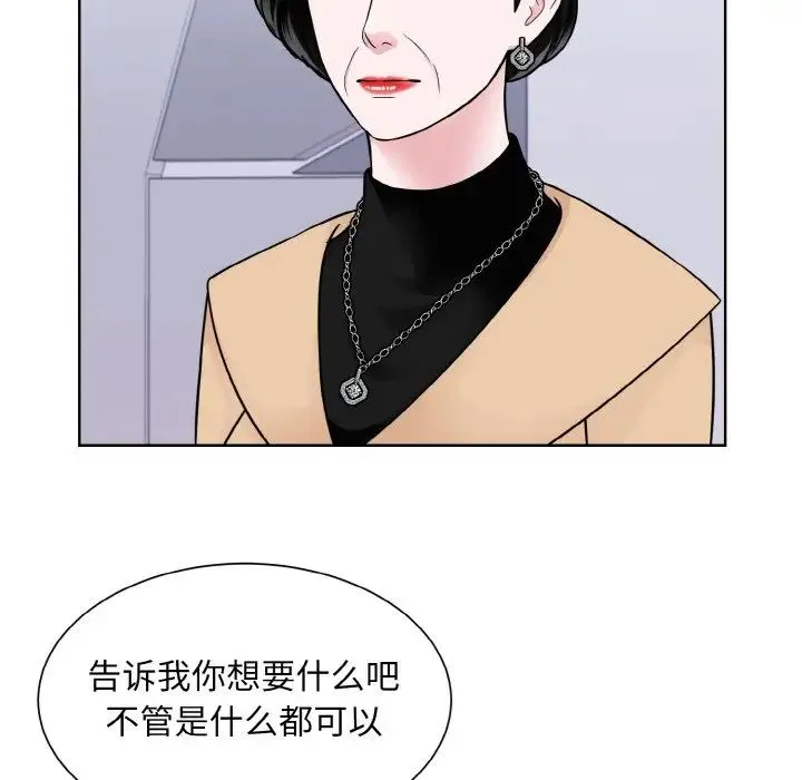 眷恋-第42話 - 图片 46